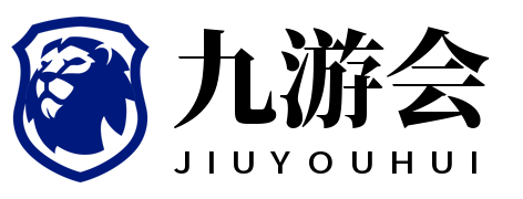 九游会-官网
