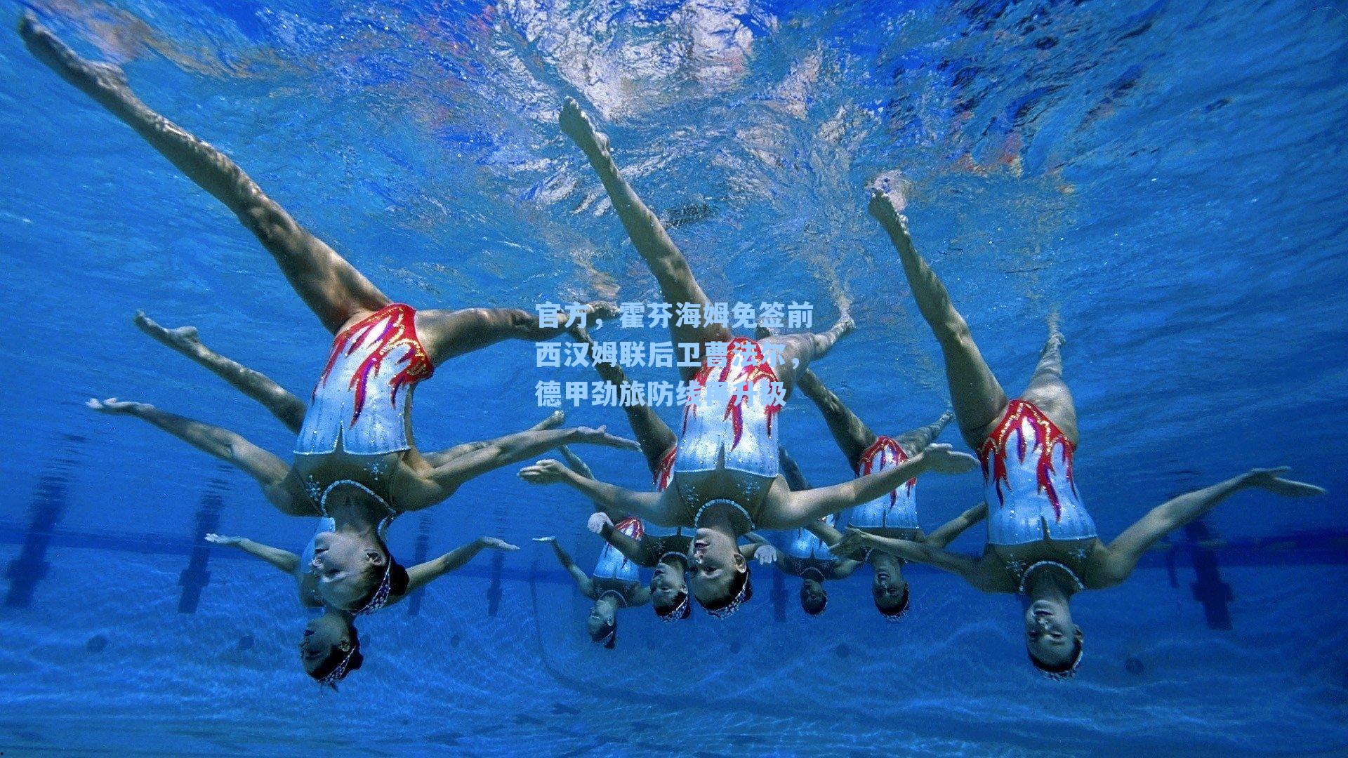 官方，霍芬海姆免签前西汉姆联后卫曹法尔，德甲劲旅防线再升级