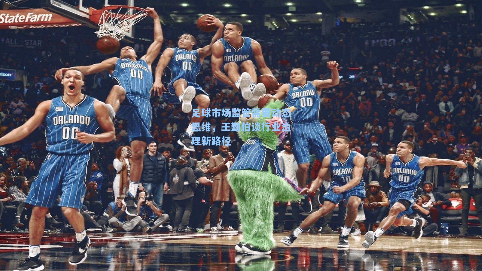 足球市场监管需要动态思维,王勤伯谈行业治理新路径